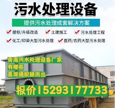 铜仁养殖污水处理设备