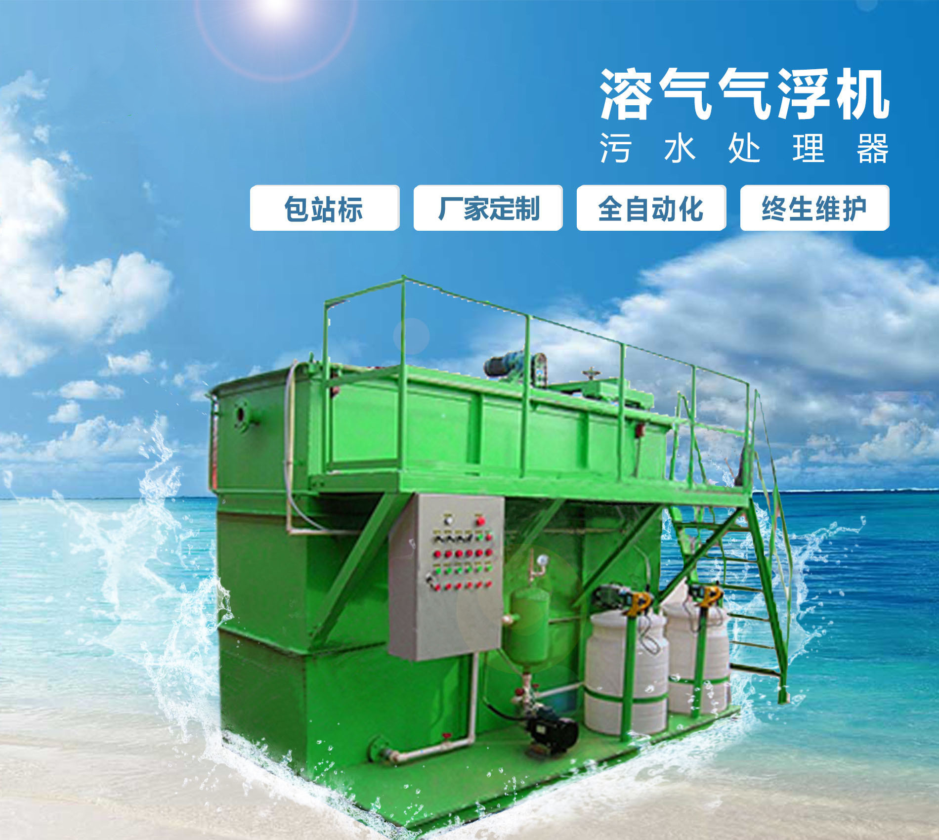 铜仁溶气气浮机