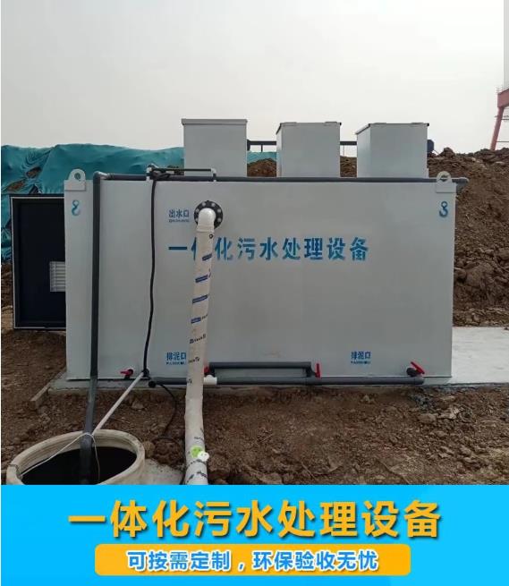 铜仁屠宰污水处理设备