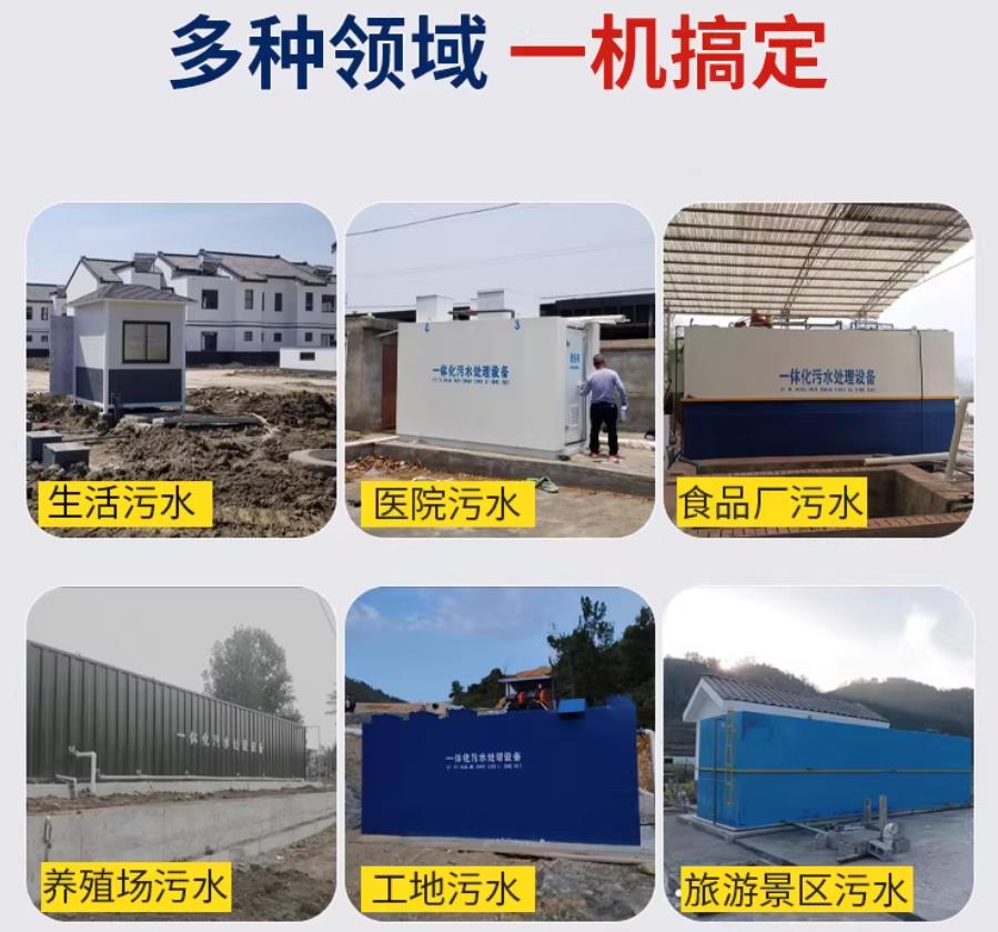 铜仁场景全覆盖！甘肃嘉源通一体化污水处理设备，适配城乡工业全场景污水治理