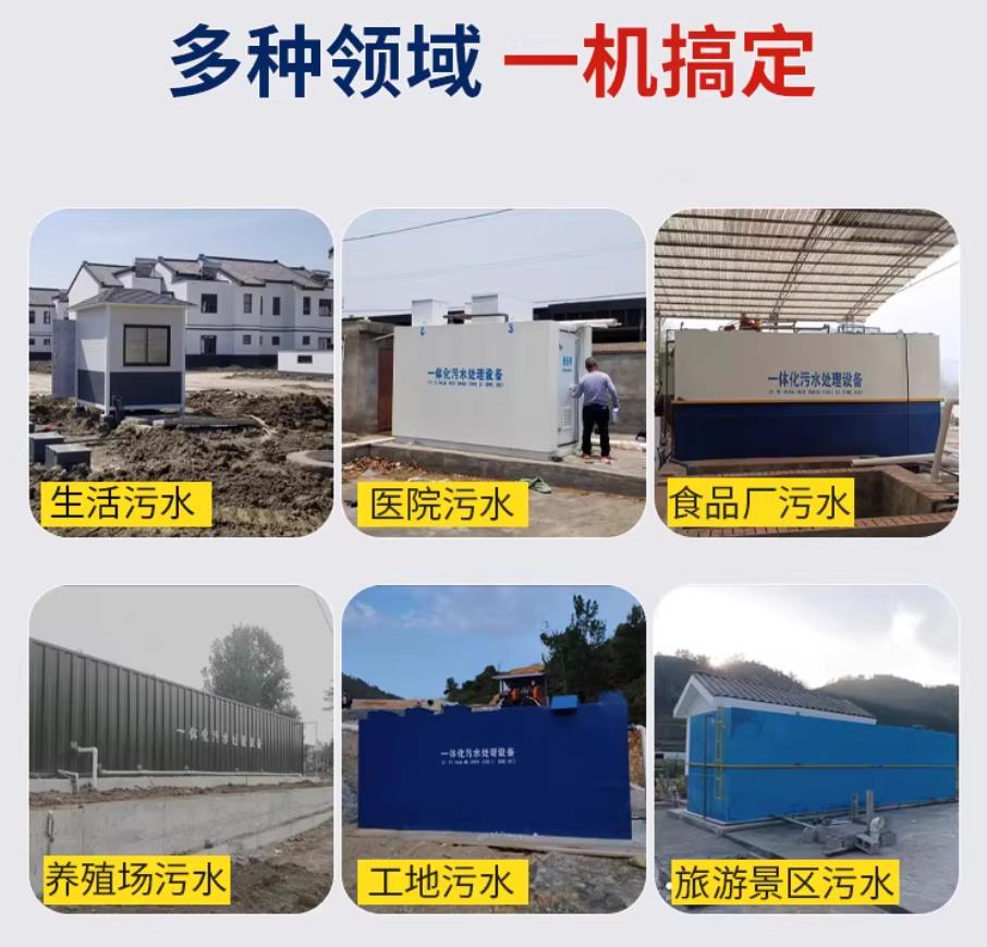铜仁甘肃兰州地埋式污水处理设备厂家｜一体化埋地污水治理设备｜乡镇乡村厂区小区通用解决方案